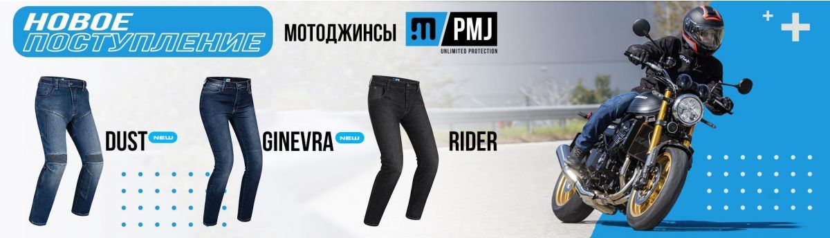 pmj